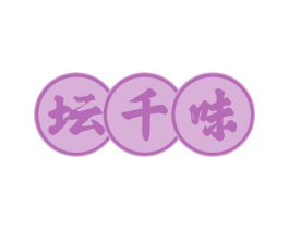 坛千味 第30类小食配料商标转让 注册号60307009