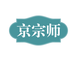京宗师 第30类小食配料商标转让 注册号60812813