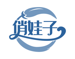 俏娃子 第30类小食配料商标转让 注册号60723278