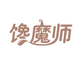 馋魔师 第30类小食配料商标转让 注册号60695058