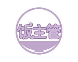 饭主管 第30类小食配料商标转让 注册号60666103