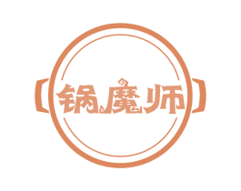 锅魔师 第30类小食配料商标转让 注册号60708693