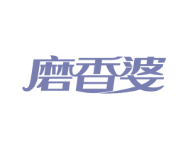 磨香婆 第29类食品商标转让 注册号59642175