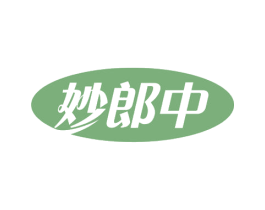 妙郎中