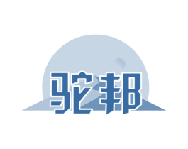驼邦 第29类食品商标转让 注册号60907133