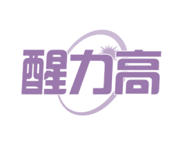 醒力高 第29类食品商标转让 注册号57571164
