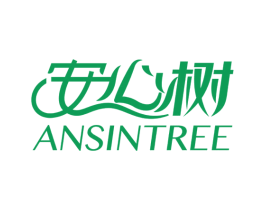 安心树 ANSINTREE 第10类医疗器械商标转让 注册号55977619