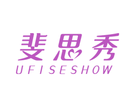 斐思秀 UFISESHOW 第10类医疗器械商标转让 注册号53022952