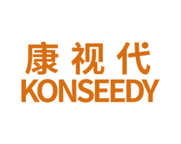 康视代 KONSEEDY 第10类医疗器械商标转让 注册号51707643