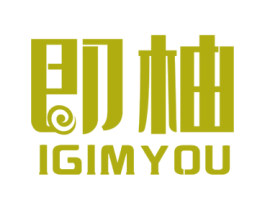 即柚 IGIMYOU 第09类科学仪器商标转让 注册号54045641