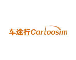 车途行 CARTOOSIM 第09类科学仪器商标转让 注册号53269364