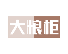 大粮柜 第35类广告贸易商标转让 注册号60483412