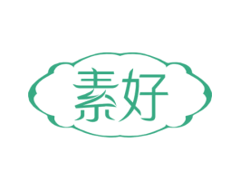素好 第30类小食配料商标转让 注册号60368096