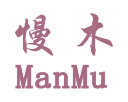 慢木 第30类小食配料商标转让 注册号17933596