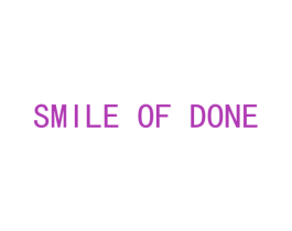 SMILE OF DONE 第25类服装鞋帽商标转让 注册号58997741