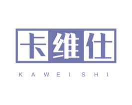 卡维仕 第18类皮革箱包商标转让 注册号44500484