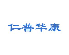 仁普华康 第10类医疗器械商标转让 注册号56826812
