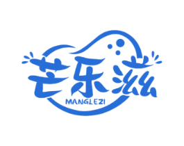 芒乐滋
