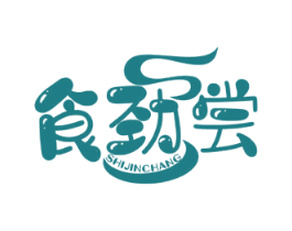 食劲尝 第30类小食配料商标转让 注册号59466896