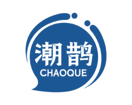 潮鹊
