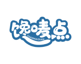 馋唛点
