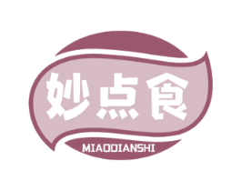 妙点食 第29类食品商标转让 注册号60530453
