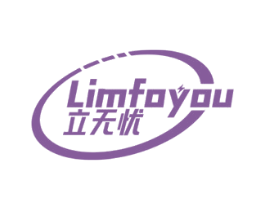 立无忧 LIMFOYOU 第09类科学仪器商标转让 注册号60515821