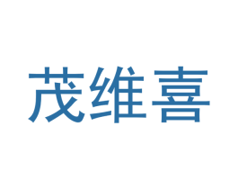 茂维喜