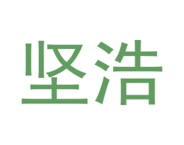 坚浩