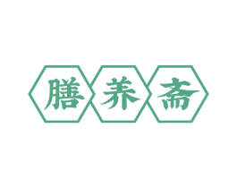 膳养斋 第30类小食配料商标转让 注册号58660722