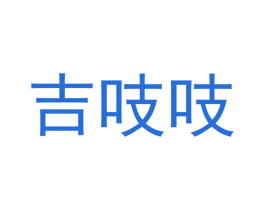 吉吱吱 第30类小食配料商标转让 注册号47846395