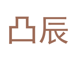 凸辰 第29类食品商标转让 注册号50690362
