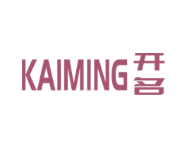 开名 第25类服装鞋帽商标转让 注册号42830338