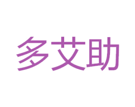 多艾助 第10类医疗器械商标转让 注册号37200086