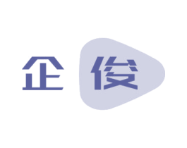 企俊 第10类医疗器械商标转让 注册号46643369