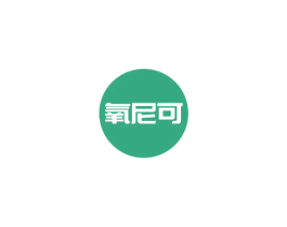 氧尼可 第10类医疗器械商标转让 注册号45430596