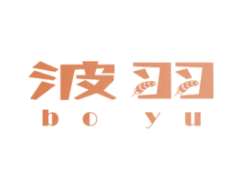 波羽 第10类医疗器械商标转让 注册号37181336