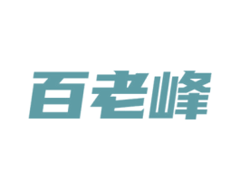 百老峰 第09类科学仪器商标转让 注册号46256209