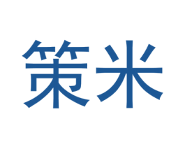 策米 第08类手工器械商标转让 注册号53299163