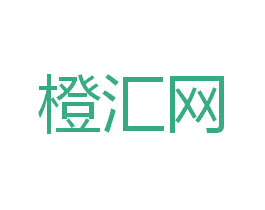 橙汇网