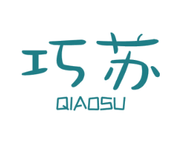 巧苏