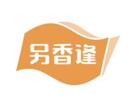 另香逢 第43类餐饮酒店商标转让 注册号58735105