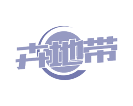 卉地带 第43类餐饮酒店商标转让 注册号53773876