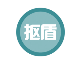 抠盾 第35类广告贸易商标转让 注册号57027537
