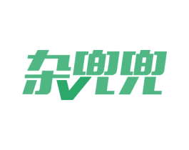 杂兜兜 第35类广告贸易商标转让 注册号55408701