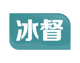 冰督 第30类小食配料商标转让 注册号60723601