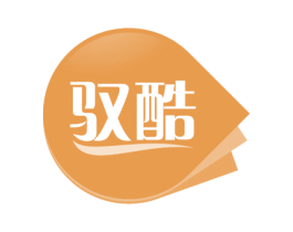 驭酷