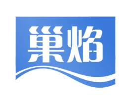 巢焰 第30类小食配料商标转让 注册号58125259