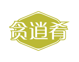 贪逍肴 第30类小食配料商标转让 注册号57985103