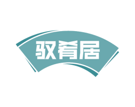 驭肴居 第30类小食配料商标转让 注册号57787528